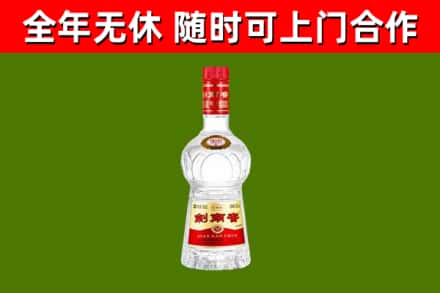 岢岚县烟酒回收剑南春水晶剑2.jpg