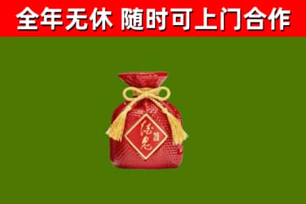 岢岚县回收酒鬼酒
