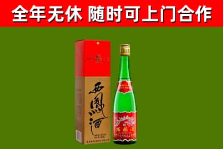 岢岚县回收西凤酒