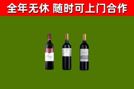 岢岚县回收拉菲红酒